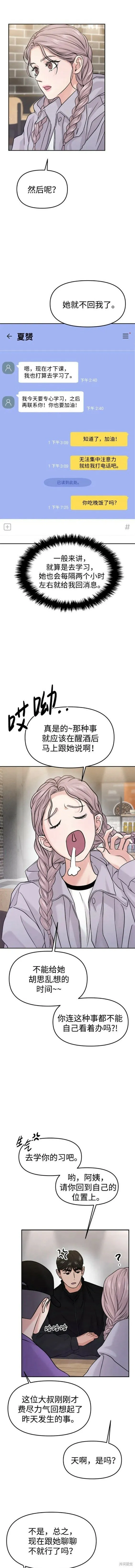 第50话 第4页