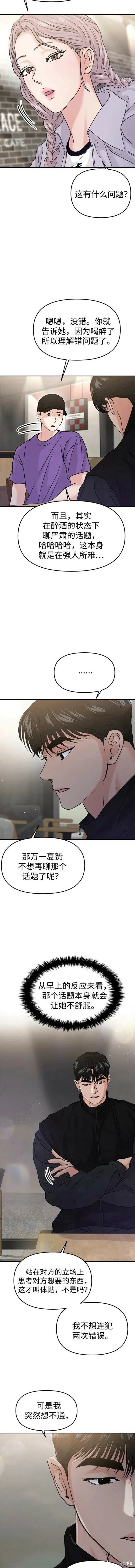 第50话 第5页