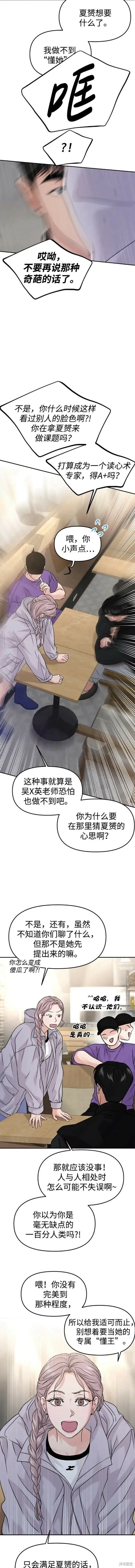 第50话 第6页