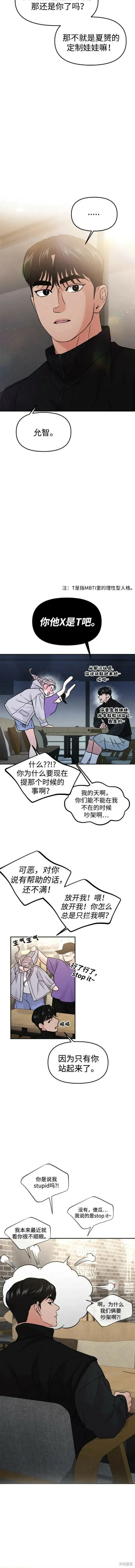 第50话 第7页