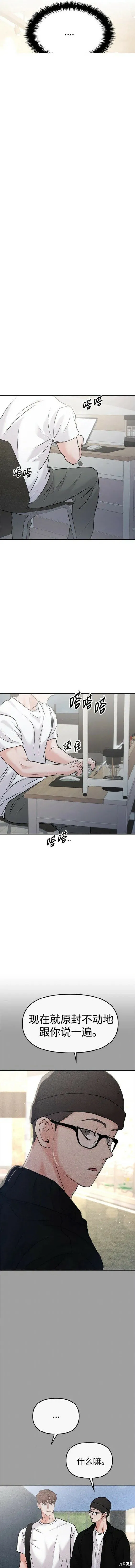 第50话 第8页