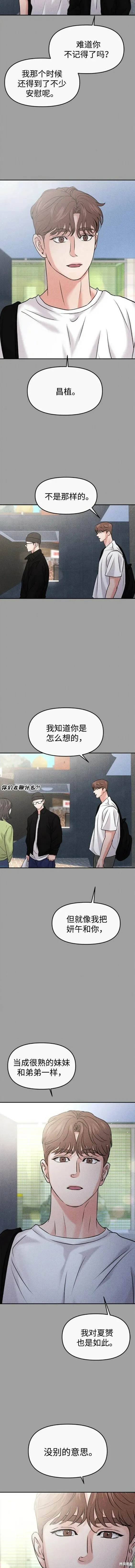 第50话 第9页