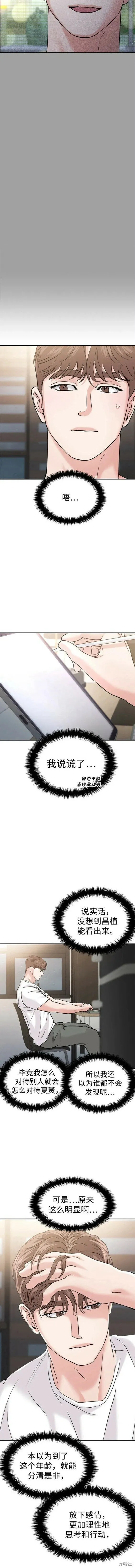 第50话 第10页