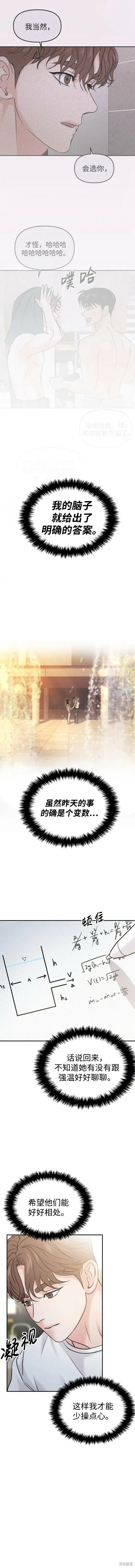 第50话 第12页