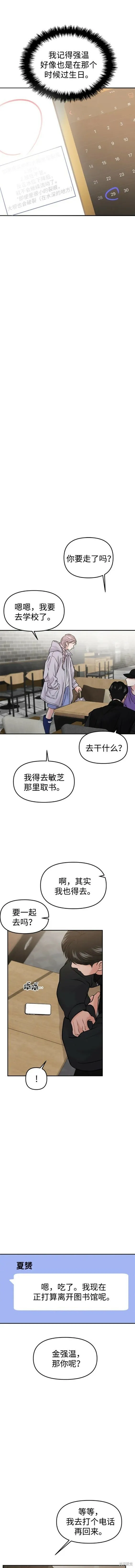 第50话 第14页