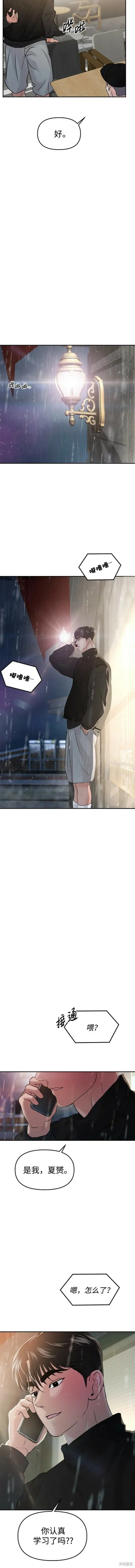 第50话 第15页