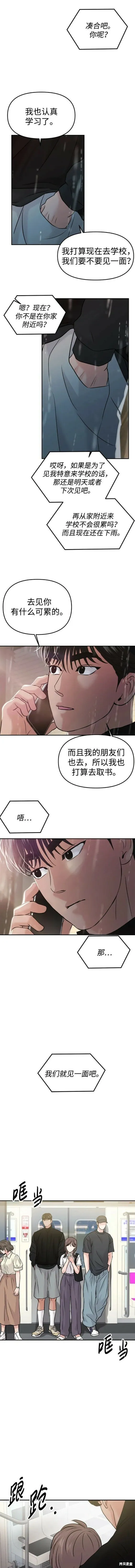 第50话 第16页