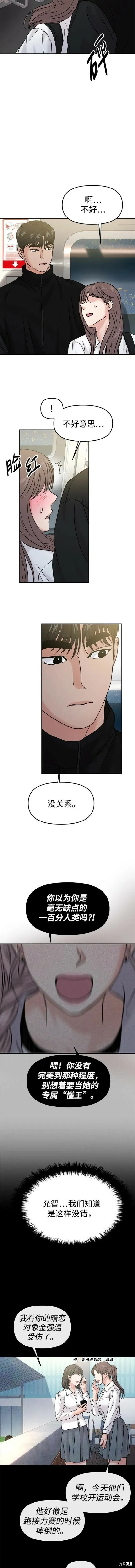 第50话 第17页