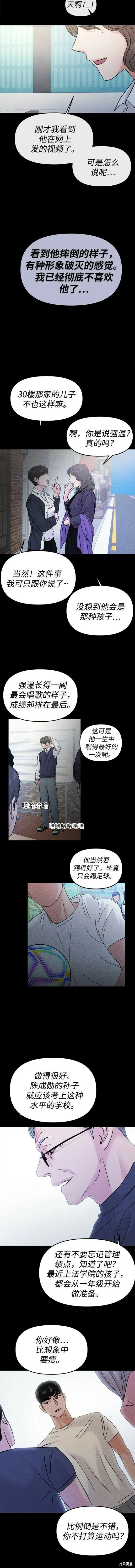 第50话 第18页