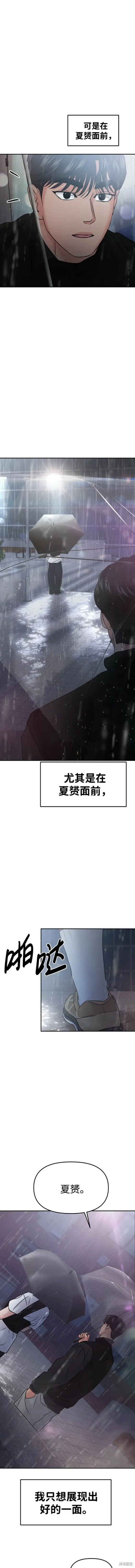 第50话 第20页