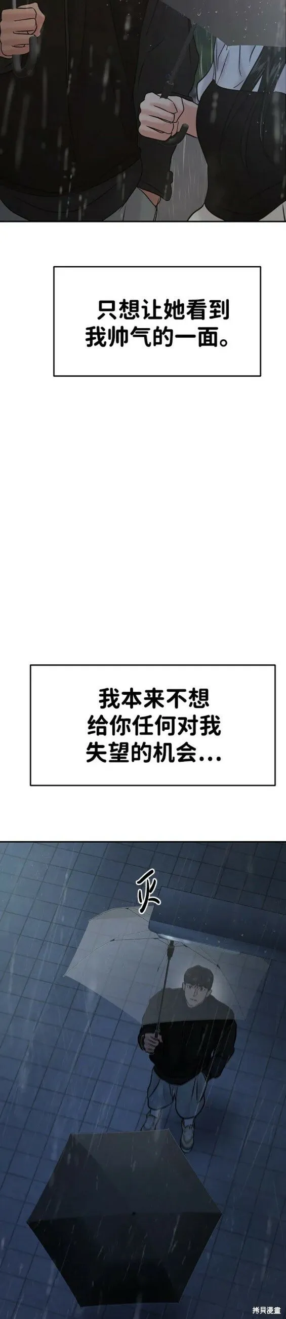 第50话 第22页