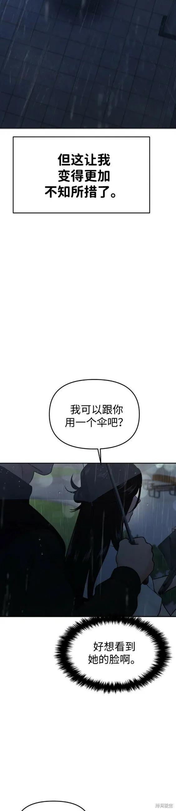 第50话 第23页