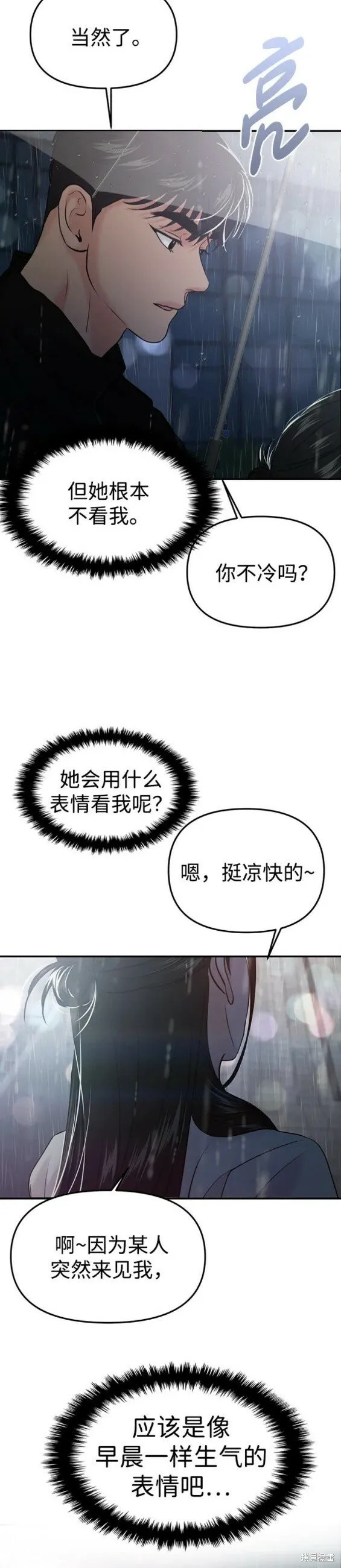 第50话 第24页