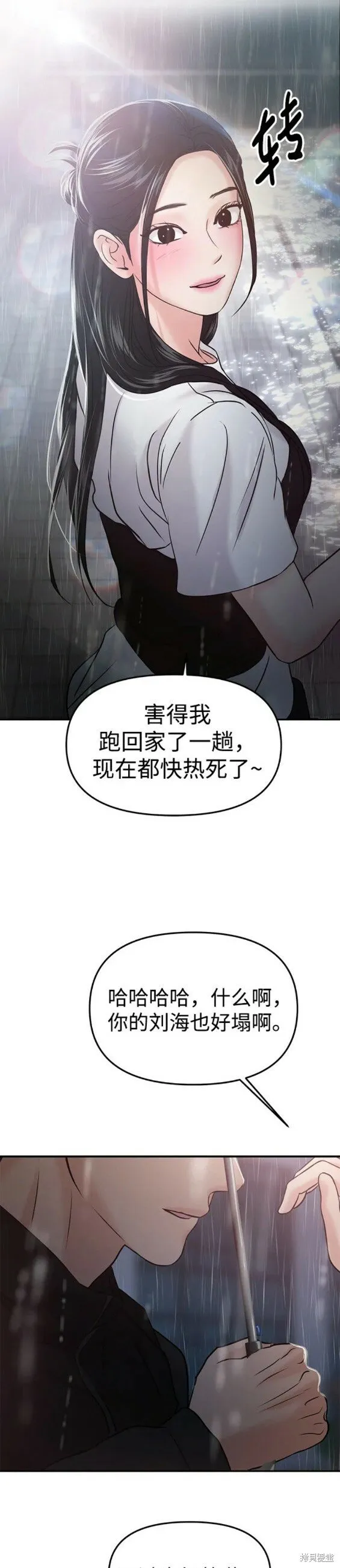 第50话 第25页