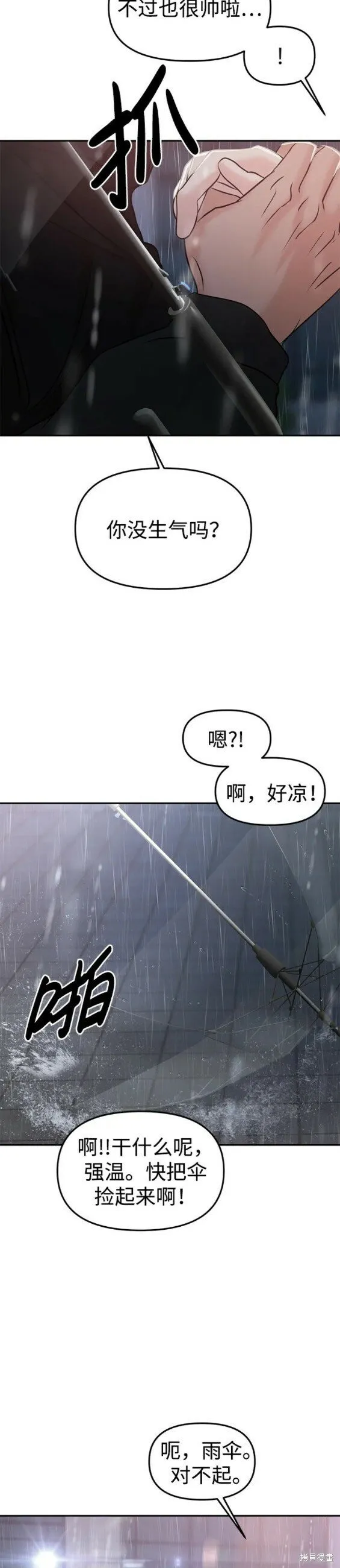 第50话 第26页