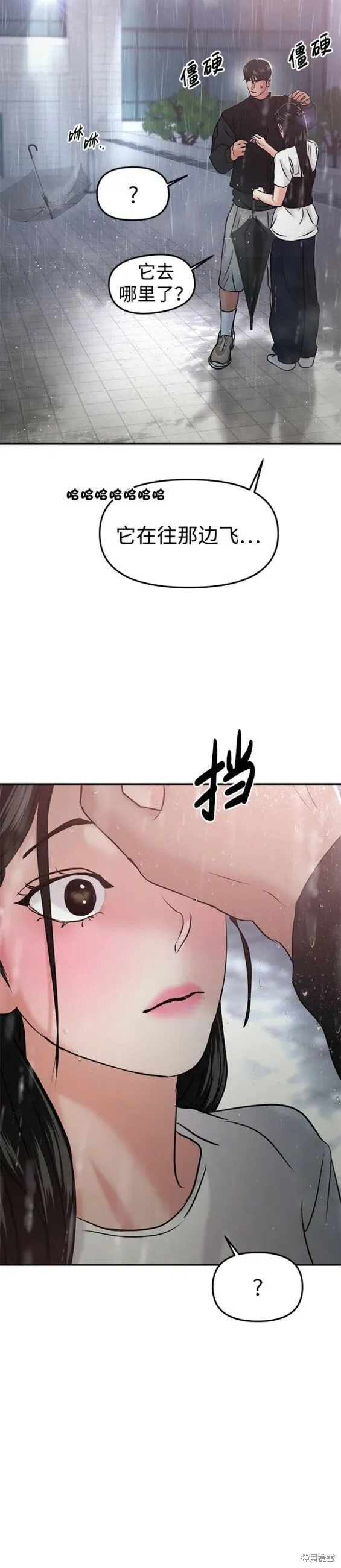 第50话 第27页