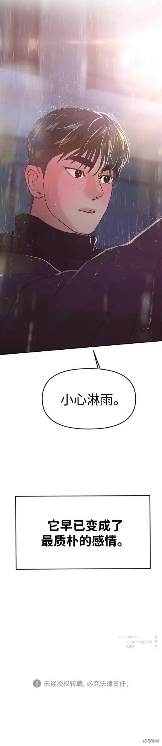 第50话 第30页