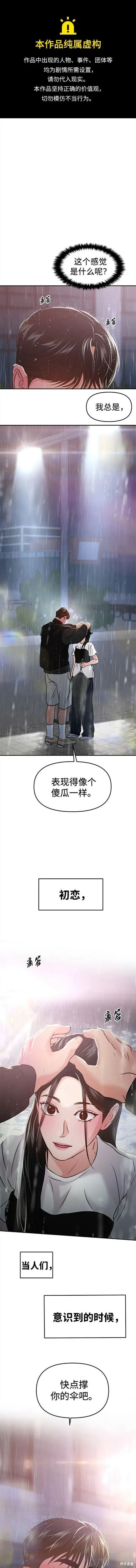 第51话 第1页