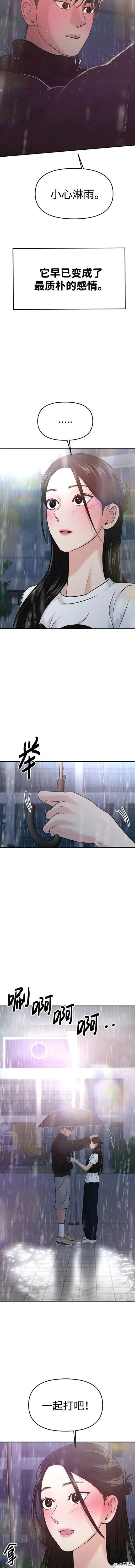 第51话 第2页