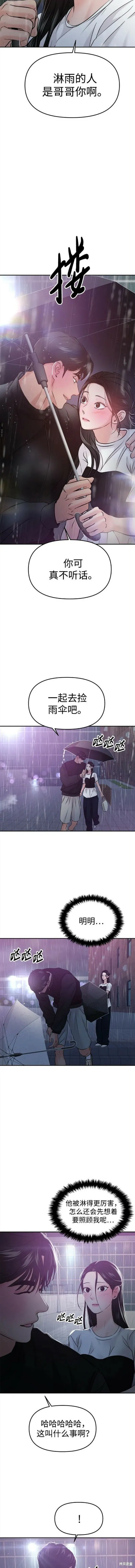 第51话 第3页