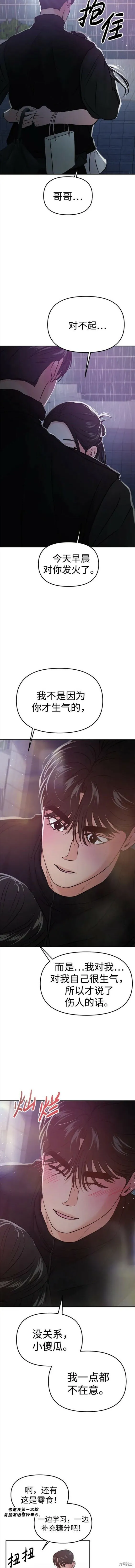 第51话 第4页