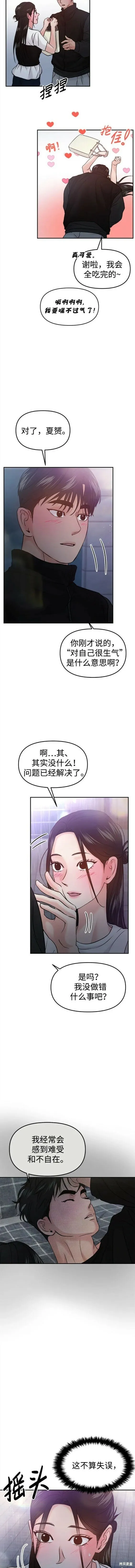 第51话 第5页