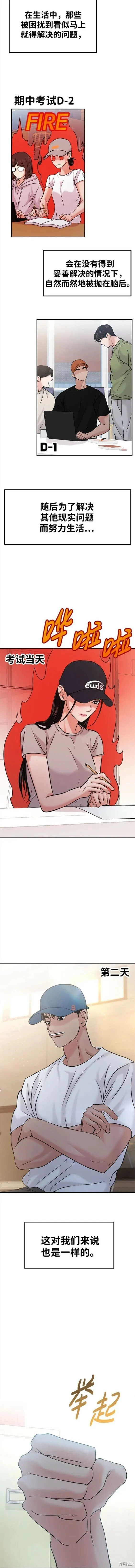 第51话 第7页