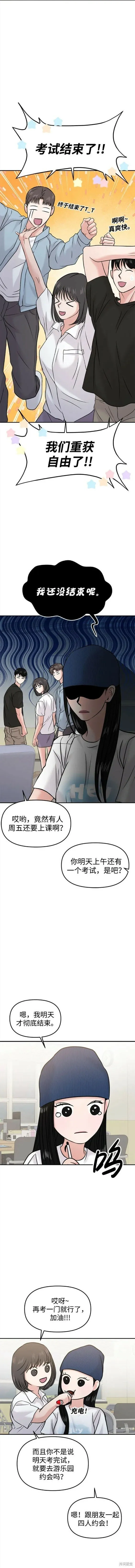 第51话 第8页