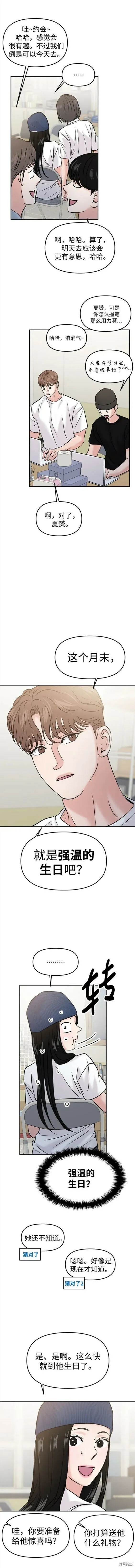 第51话 第9页