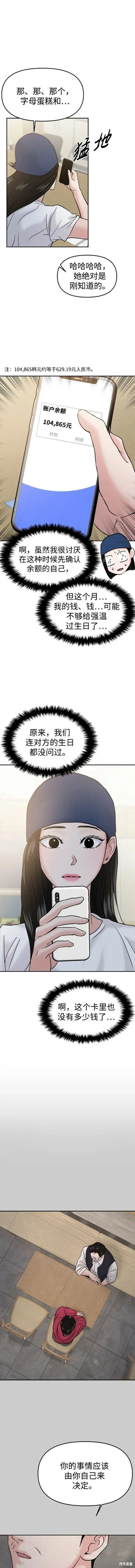 第51话 第10页
