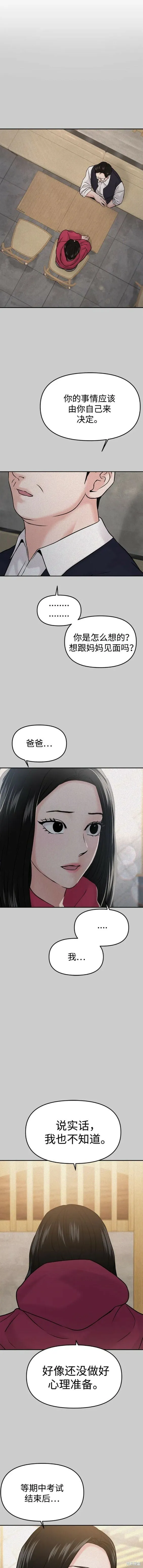 第51话 第11页