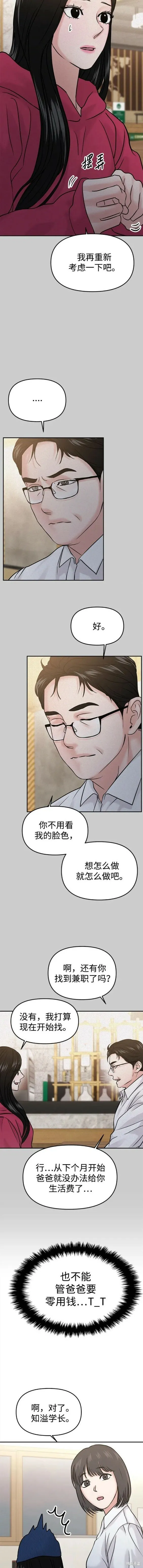 第51话 第12页