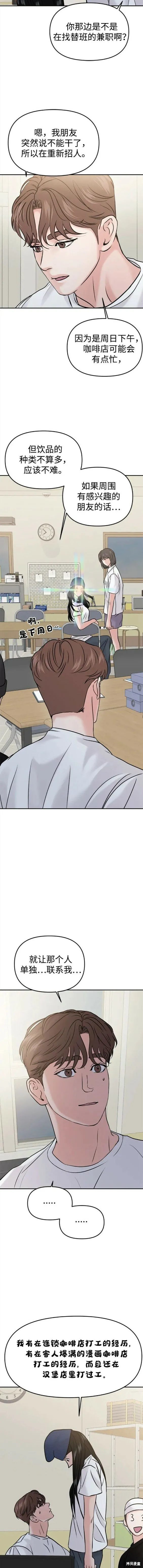 第51话 第13页