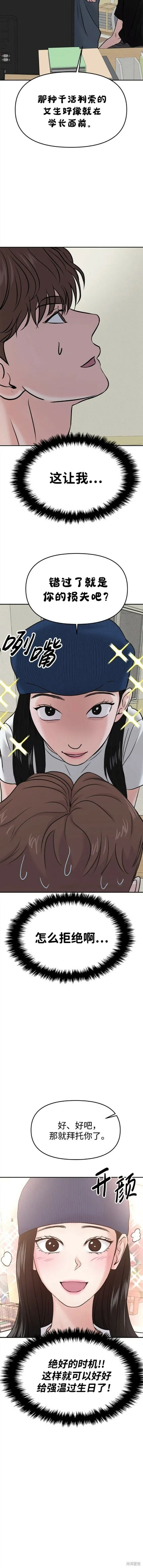 第51话 第14页