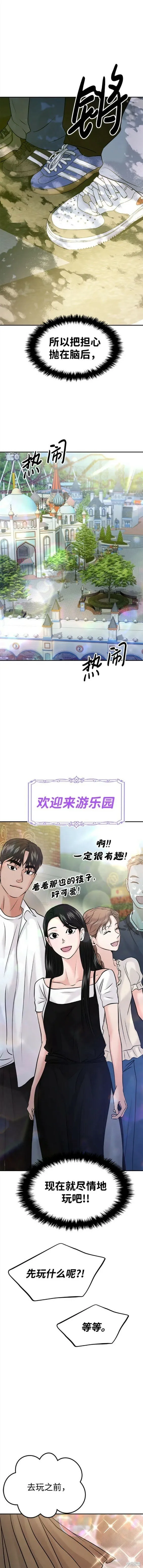 第51话 第15页