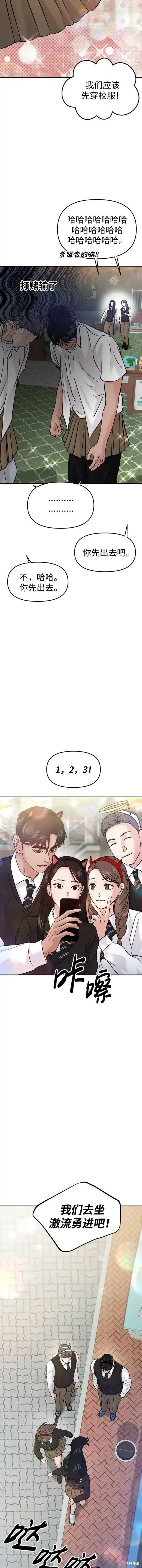 第51话 第16页