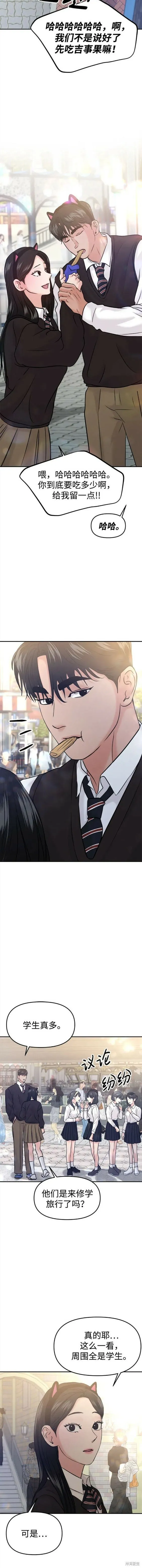 第51话 第17页