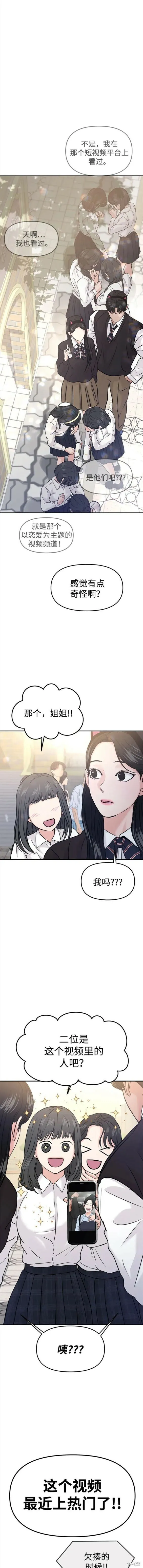 第51话 第18页