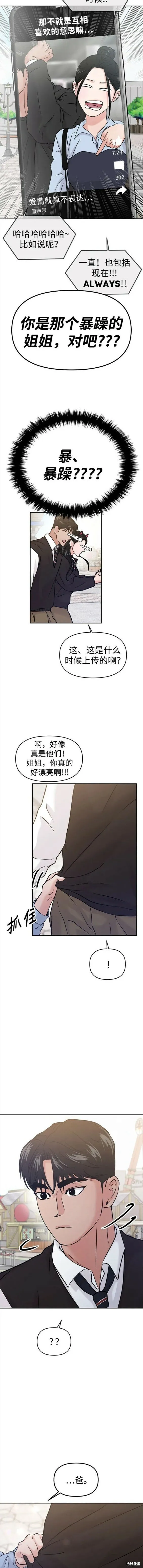 第51话 第19页