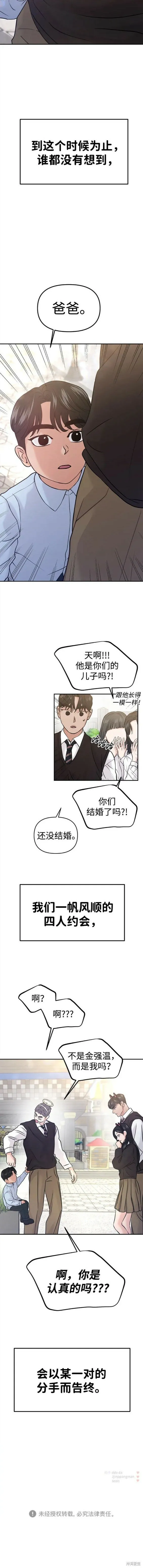 第51话 第20页