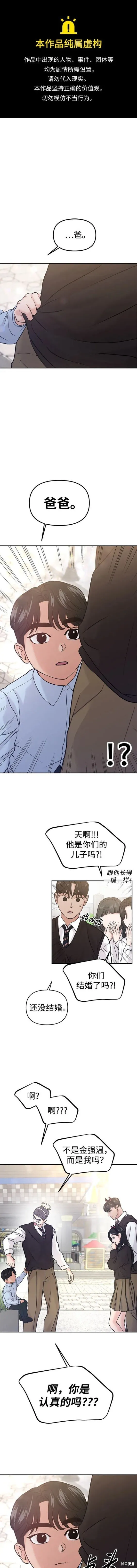 第52话 第1页