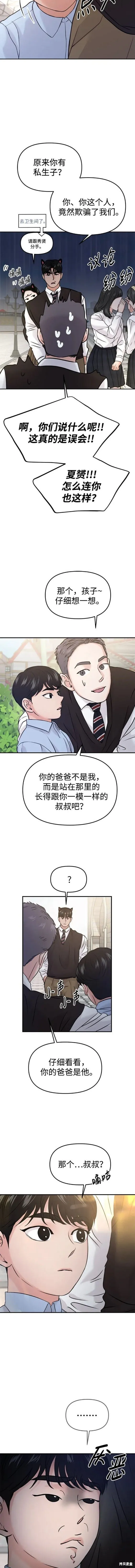 第52话 第2页