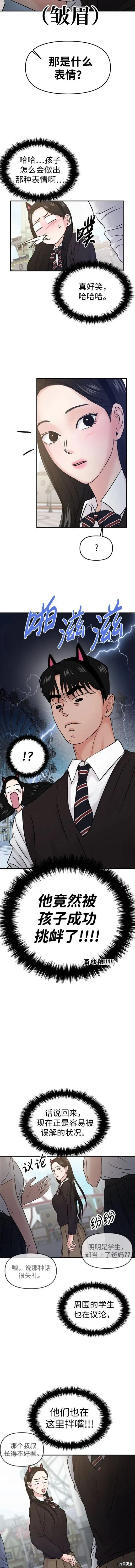 第52话 第3页