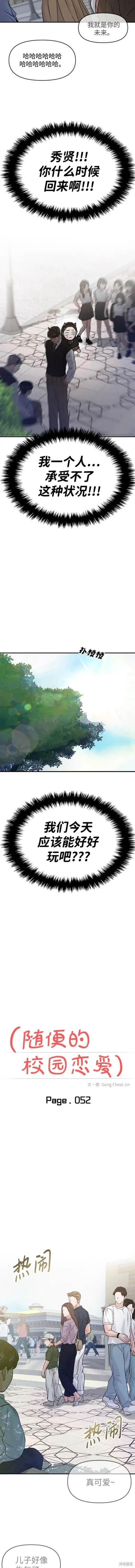 第52话 第4页