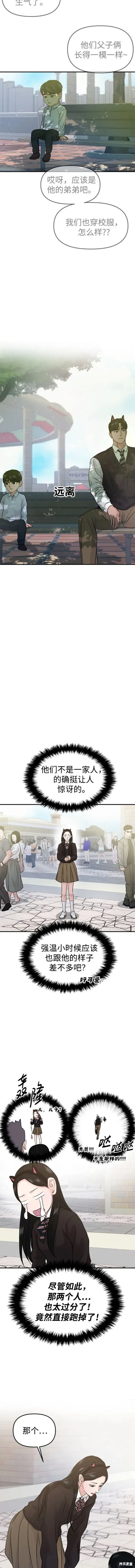 第52话 第5页