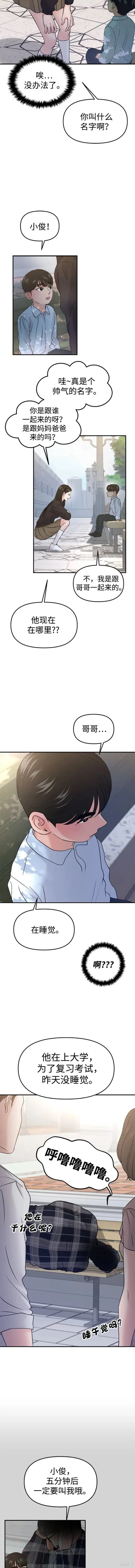 第52话 第6页