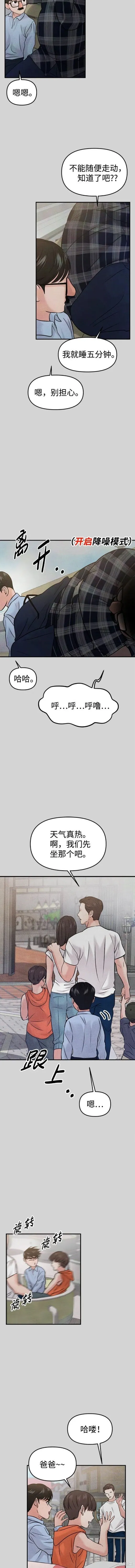 第52话 第7页