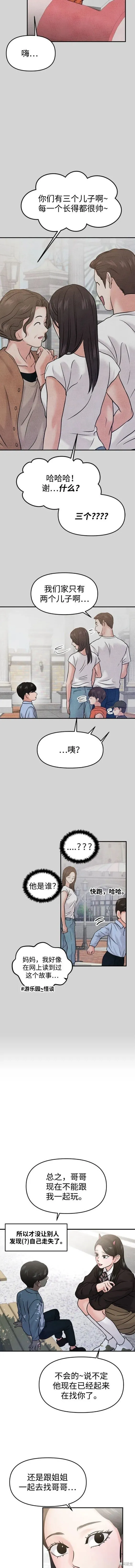 第52话 第8页