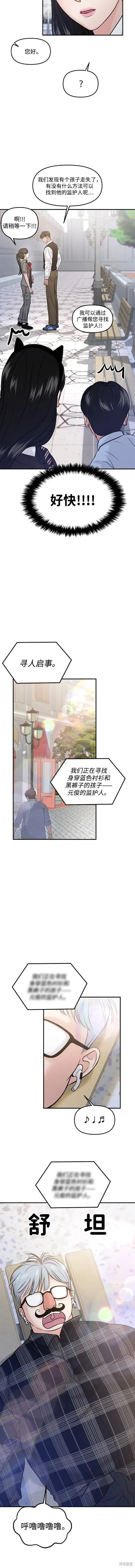 第52话 第9页