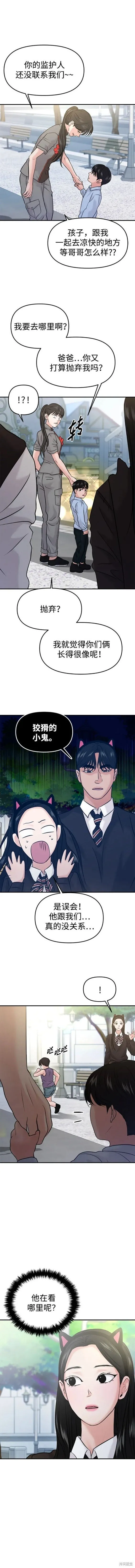 第52话 第10页